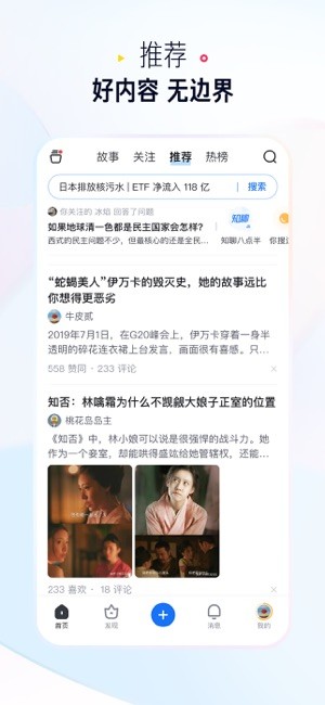 知乎盐选版 知乎盐选小说app