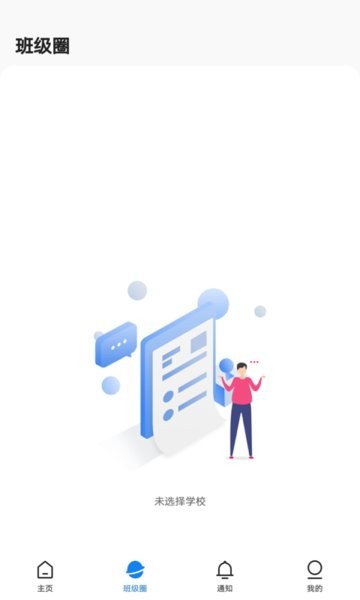 建融慧学app下载