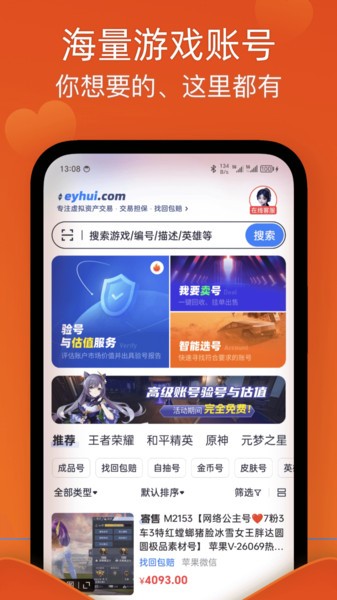 易游汇交易平台 易游汇app