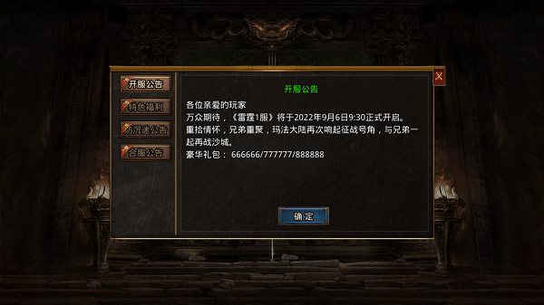 沙之城主传奇手游 沙之城主贪玩游戏