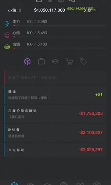 人生模拟器2游戏