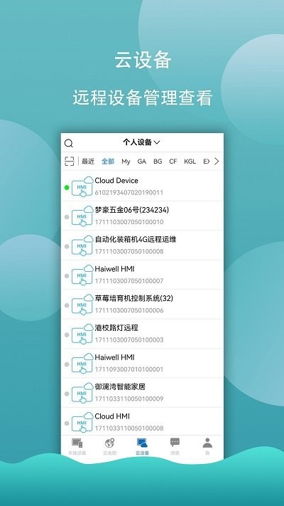 haiwellcloud app