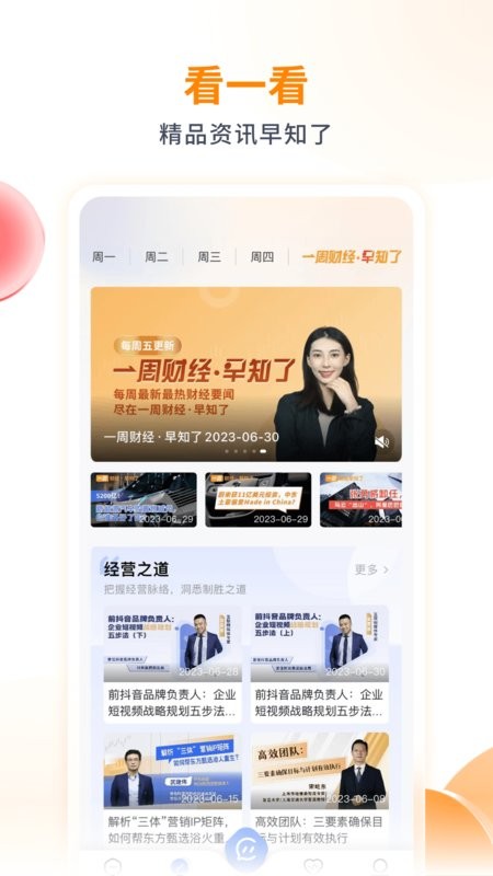 波波知了平台 波波知了安卓版