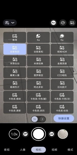 谷歌相机sgcam sgc相机下载