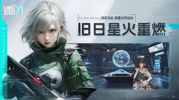 代号镭闪手游 代号镭闪手机版