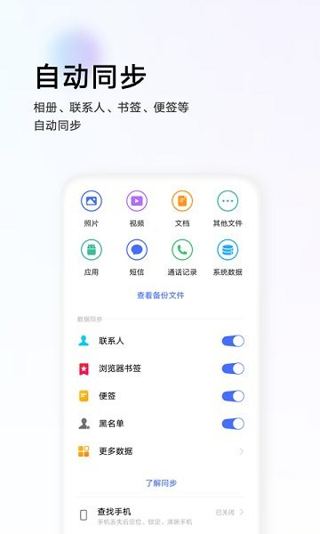 vivo云服务app官方下载