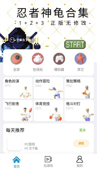 龙猫游戏厅官方测试版 龙猫游戏厅APP