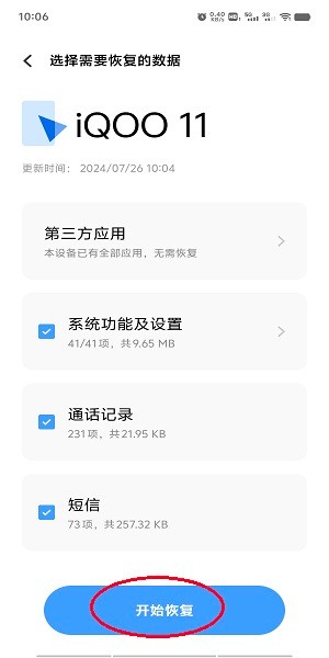 vivo云服务