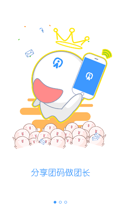 游团手游app