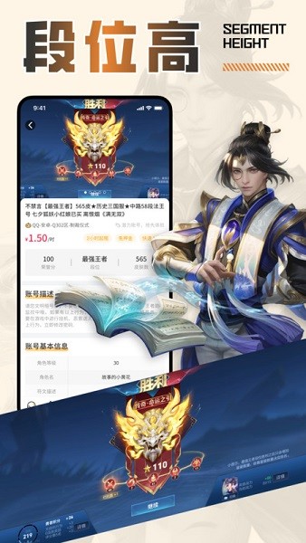 王者租号软件 王者租号平台app