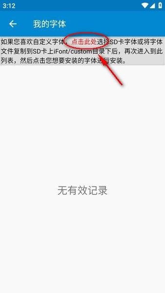 ifont爱字体 爱字体