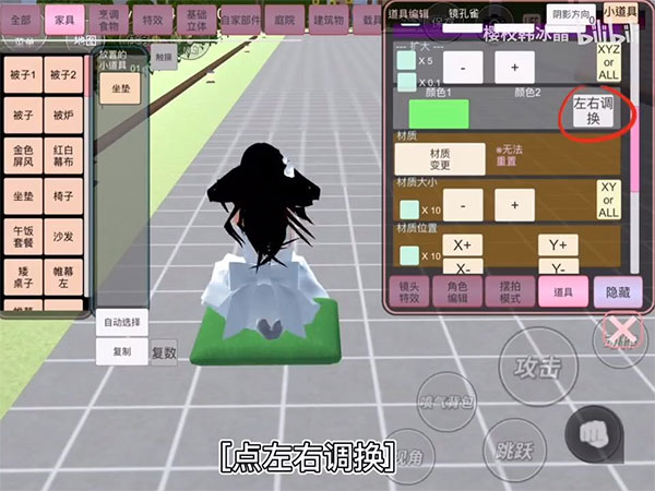樱花校园模拟器游戏