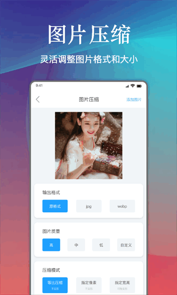 小丸工具箱软件下载