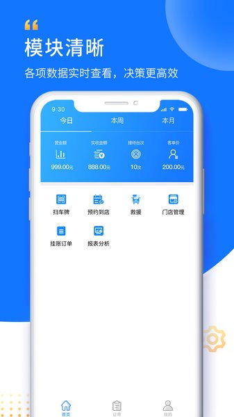 赋界卡修商户版app 赋界卡修商户端