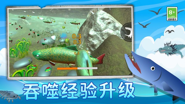 鲨鱼进化记小游戏