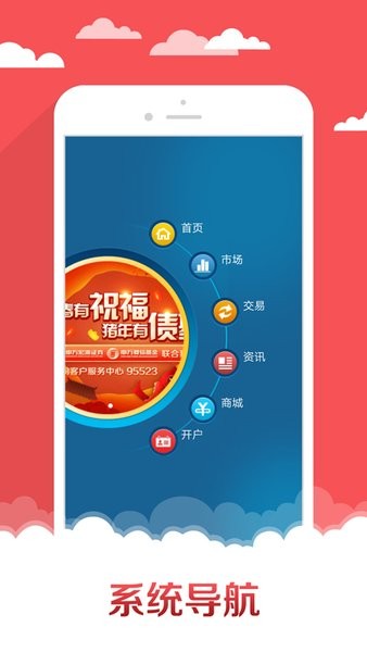 申万宏源赢家理财高端版 申万宏源高端版手机版