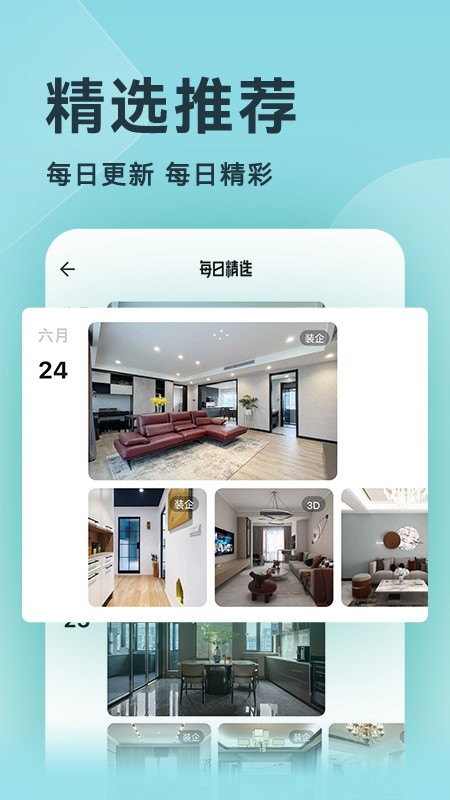 土巴兔装修图库 装修图库app