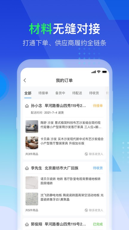 掌赋 掌赋手机版