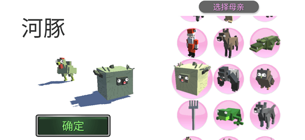 动物融合模拟器破解版