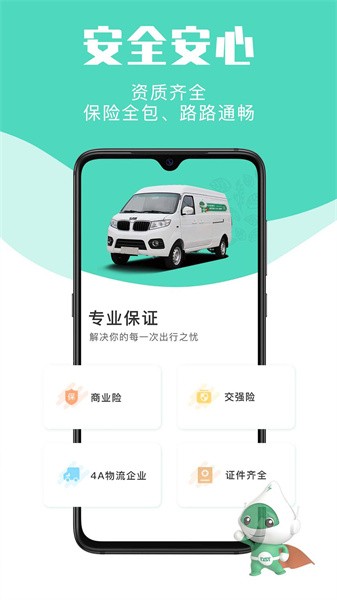 地上铁租车 地上铁租车下载