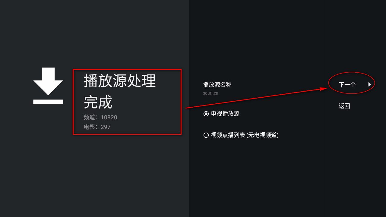 tivimate安装包 tivimate安装包