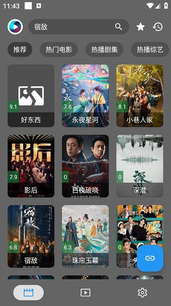 念心影视apk 念心影视手机app