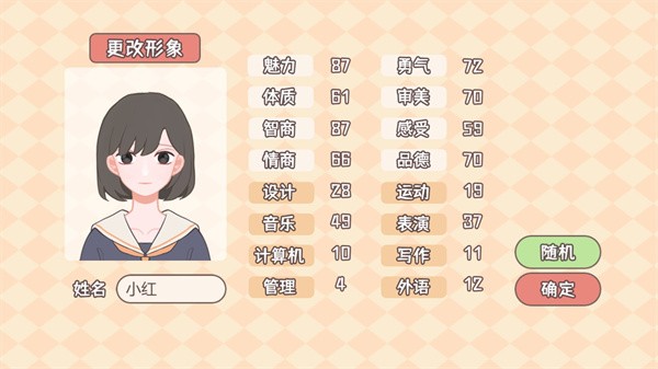 理想大学人生 理想大学人生游戏