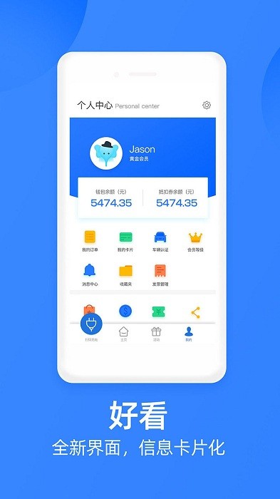 象前充软件 象前充app官方版