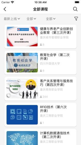 高教在线教育平台下载 高教在线app