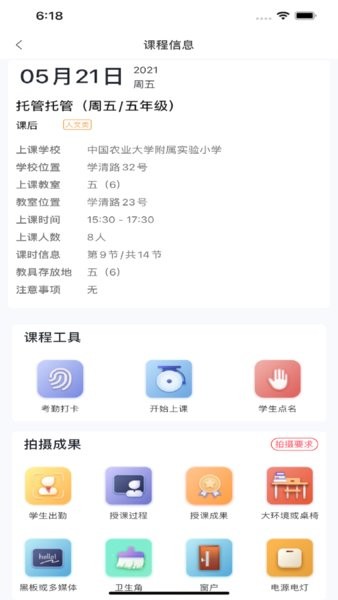 强学通旗舰版官方软件 强学通旗舰版app