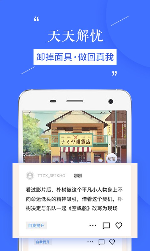 天天资讯最新版 天天在线新闻app