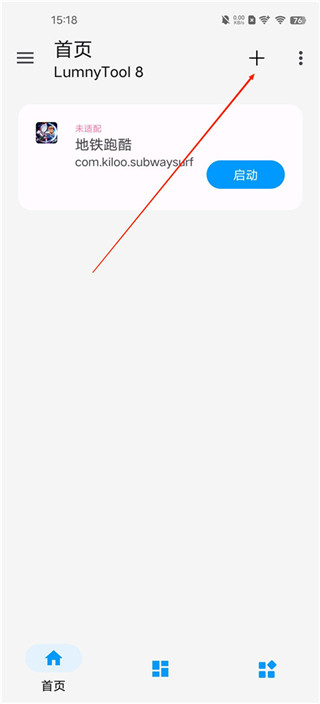 lumnytool8.0 lumnytool8下载