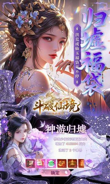 斗破仙境 斗破仙境