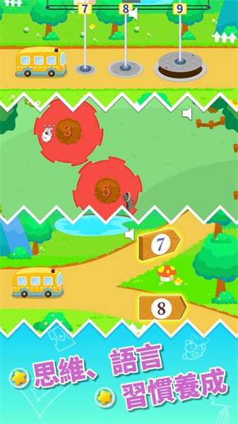 儿童宝宝早教幼儿园 儿童宝宝早教幼儿园app