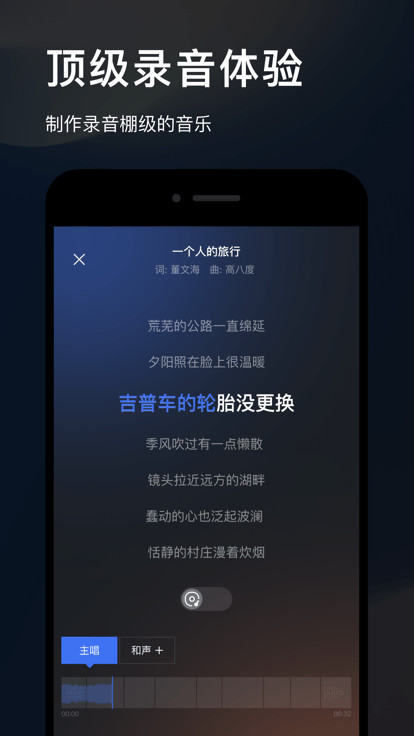 音控软件 音控app