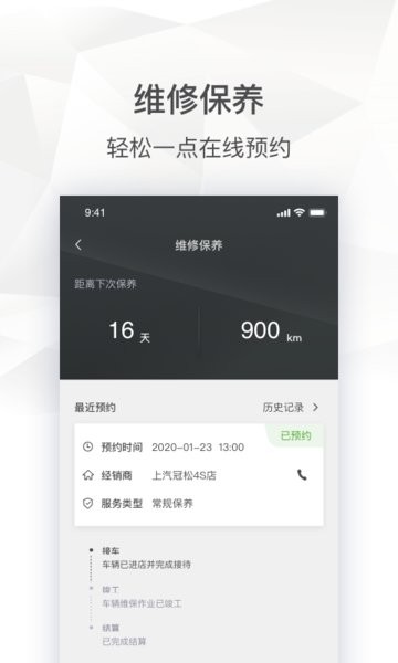 上汽大众斯柯达app 斯柯达app下载