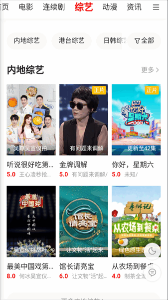 追剧狐影视app最新版本 追剧狐下载