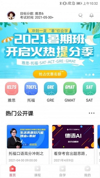 启德考培在线网校 启德考培在线app