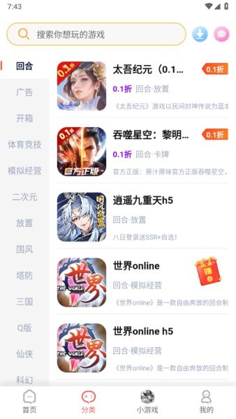 繁花游戏平台app 繁花手游app