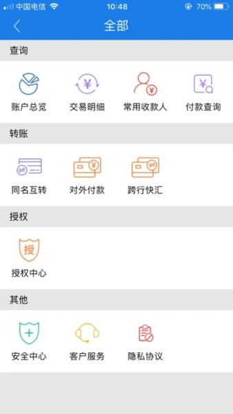 吉林农信企业版app 吉林农信企业版手机银行下载app