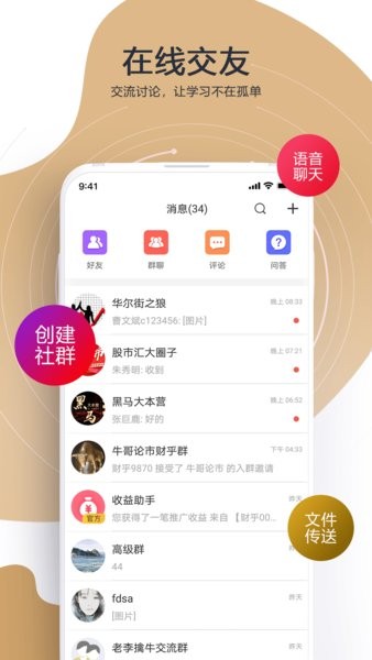 财乎 财乎app下载