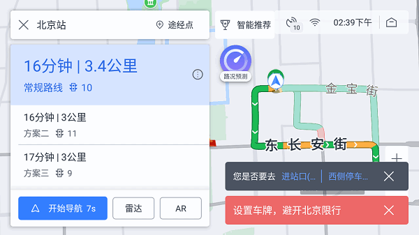 百度地图车机版下载官网