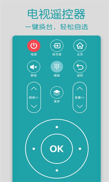 手机红外空调遥控器 手机红外空调遥控器app