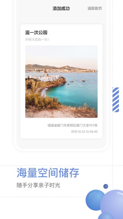 妈妈育儿手册app