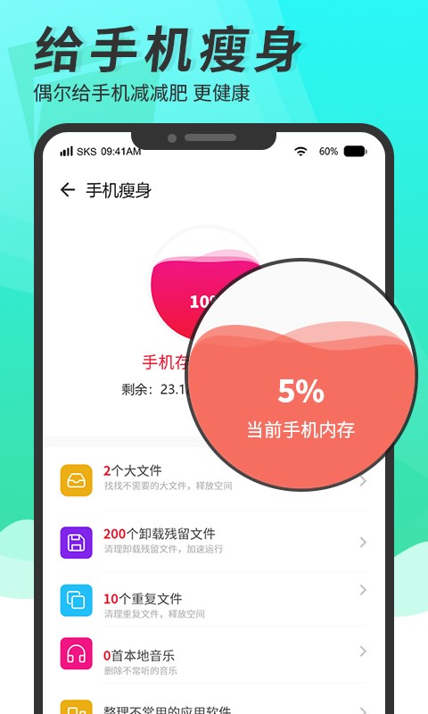 超级手机清理大师 超级手机清理大师最新版
