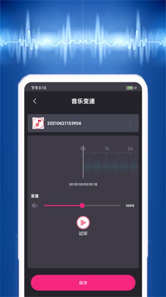 音乐提取器app