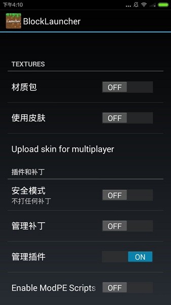 blocklauncher blocklauncher启动器最新版