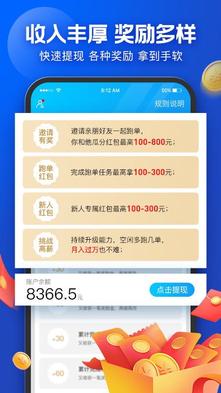 蜂鸟跑腿骑手版app 蜂鸟骑手app下载安装