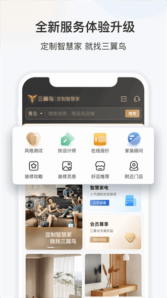 三翼鸟 三翼鸟下载