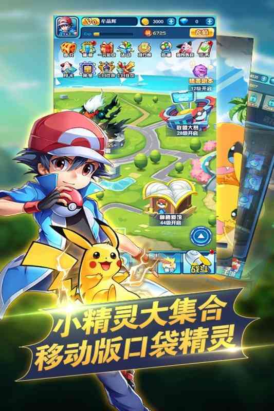 口袋宠物手游下载 口袋宠物游戏下载
